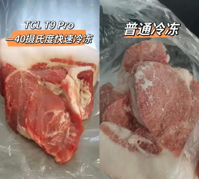 024冰箱品牌排行榜前十名：这6个口碑公认！爱游戏app网站手机版冰箱什么品牌最好？2(图9)